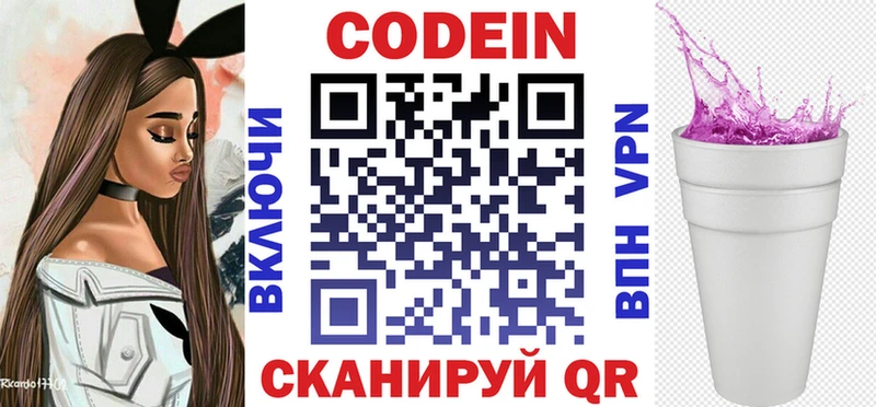 Кодеин напиток Lean (лин)  Купить  Талица 