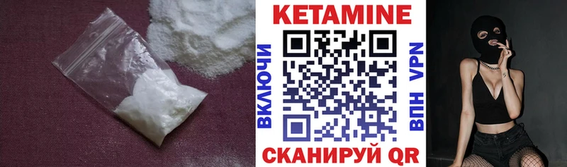 КЕТАМИН VHQ  Купить закладки  Талица 